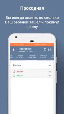 Школа НН android App screenshot 2