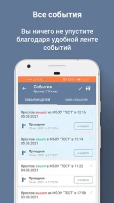 Школа НН android App screenshot 3